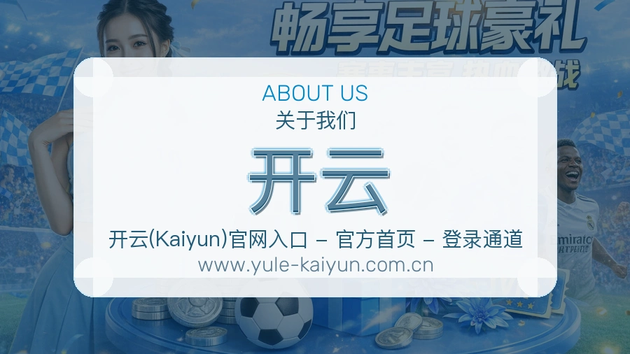 开云